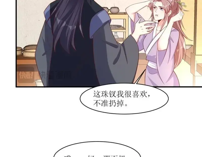 第241话 239 夜寒失忆了？61