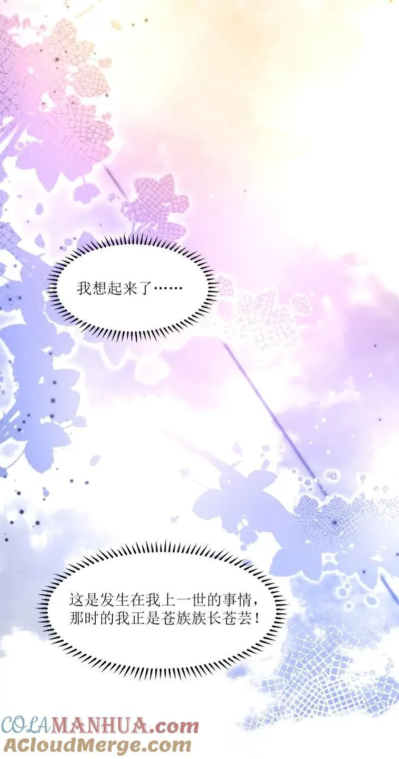 第254话 252 上一世的我们24