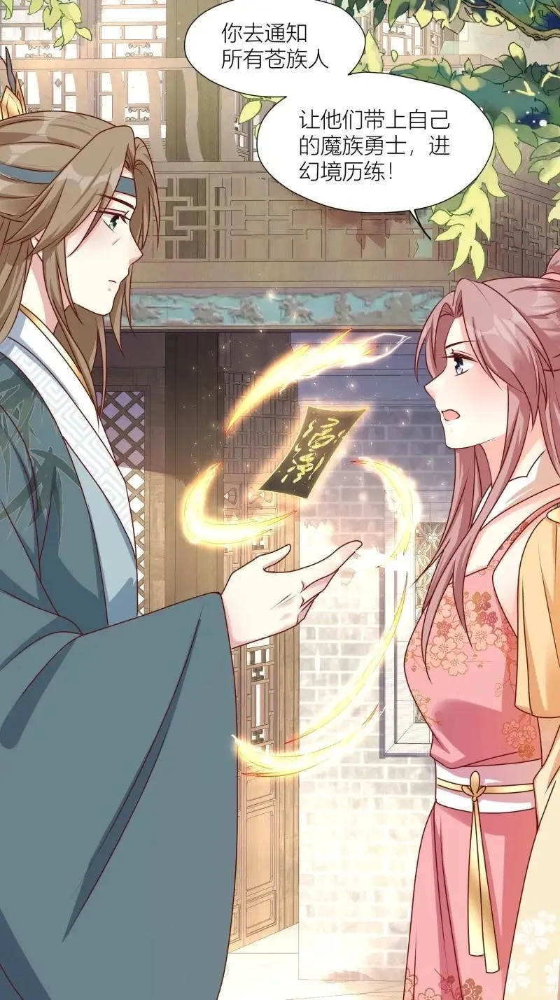 第258话 256 找到亲妈了！3