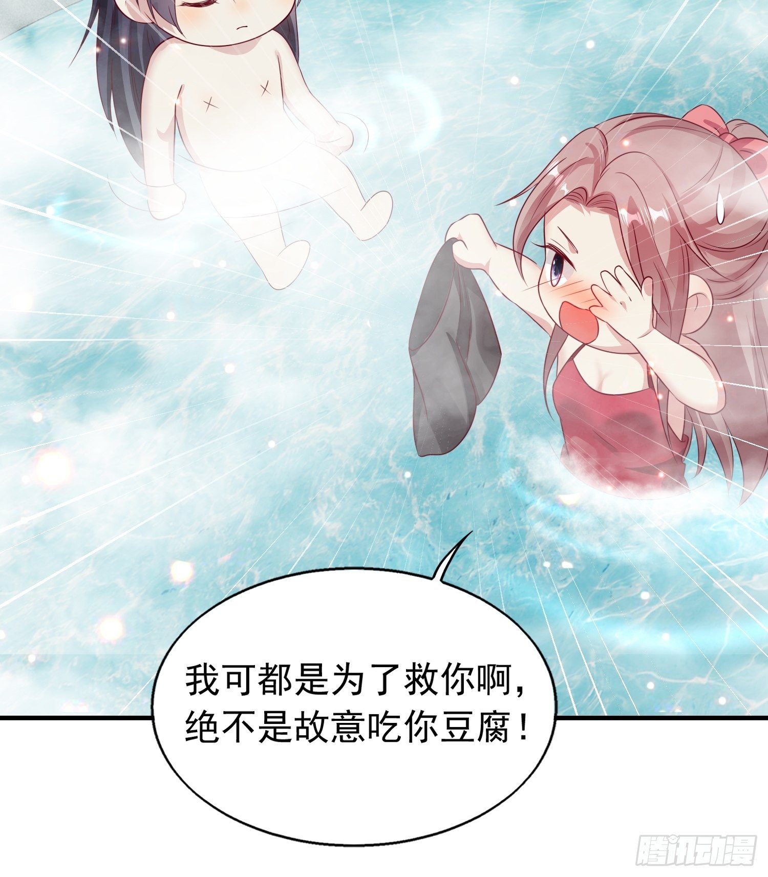 033真巧，我也喜欢你11