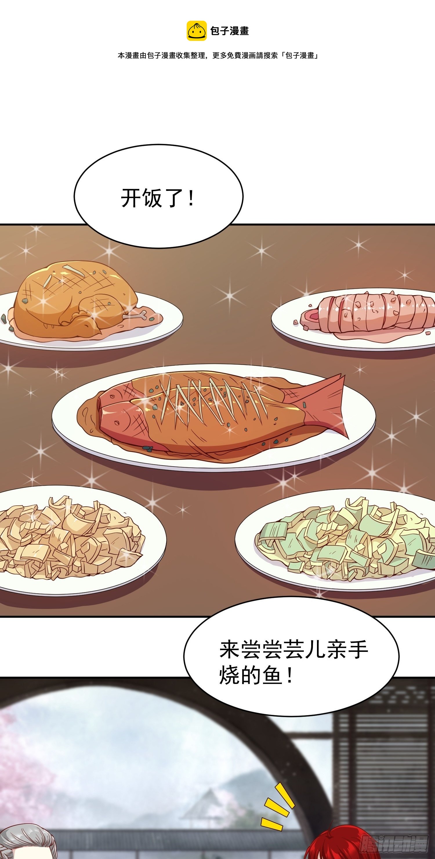 128 下厨24