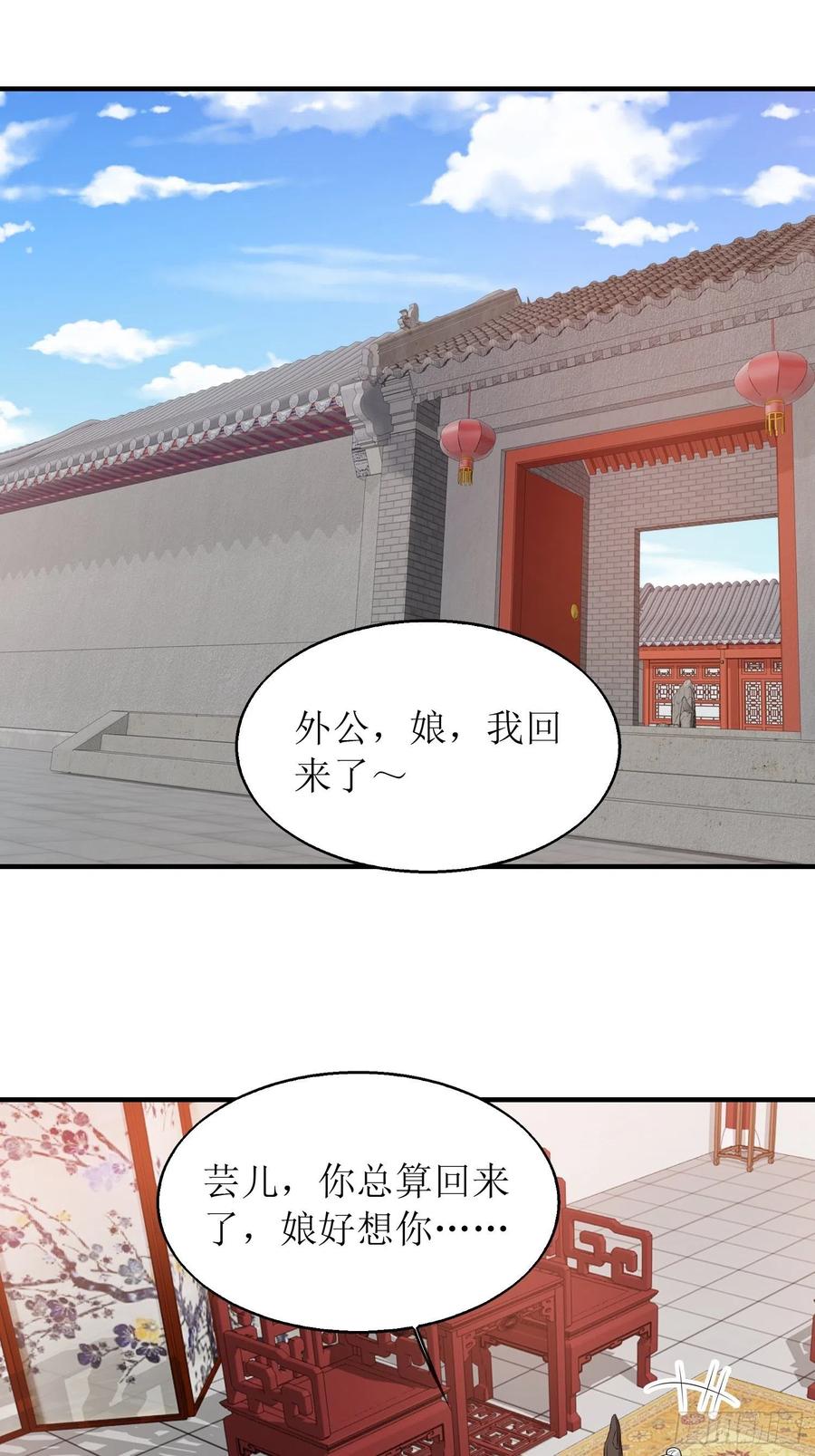 067糟糕！忘崽28