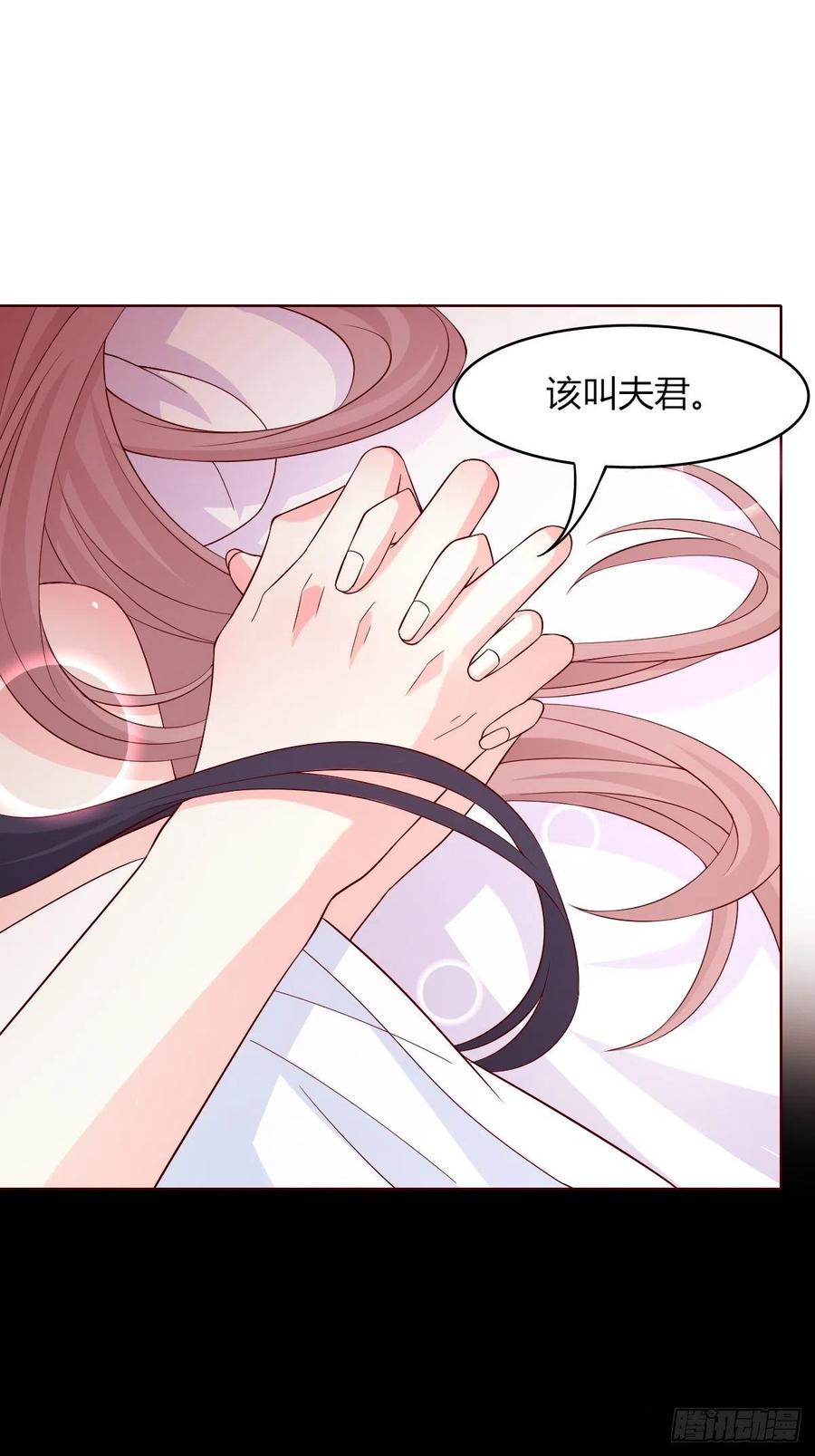058该叫夫君……8