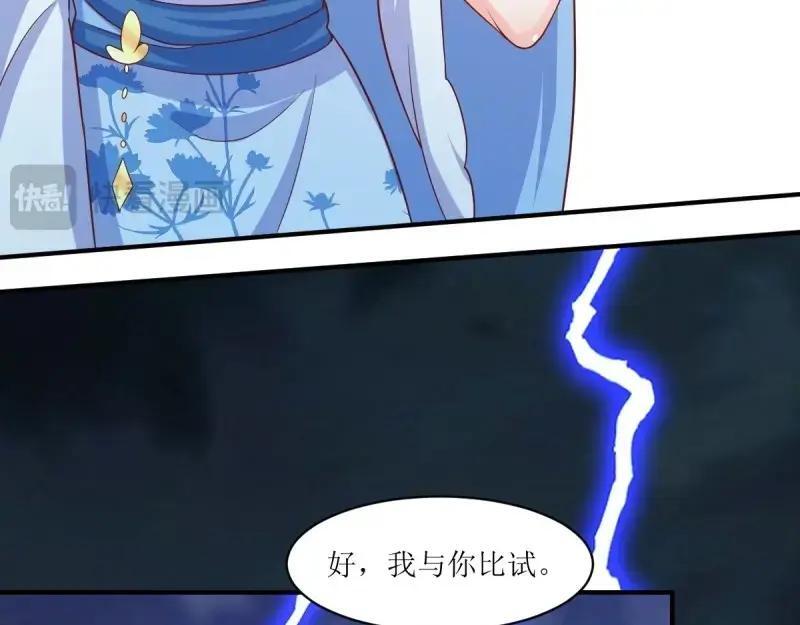 第237话 235 夜寒的故人？27