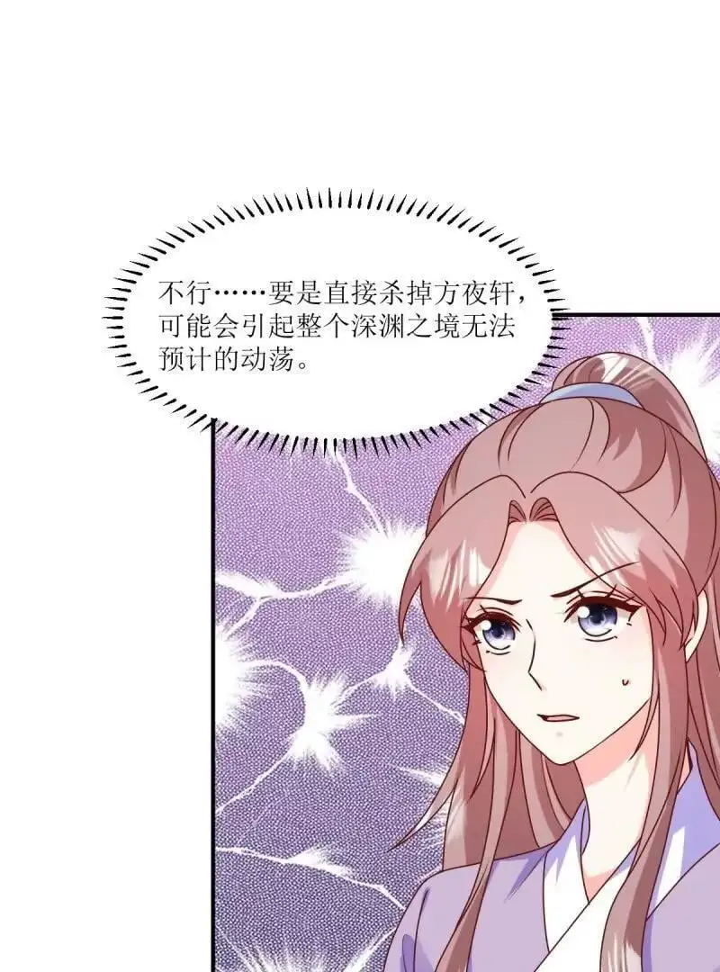 第247话 245 夜寒的爹14