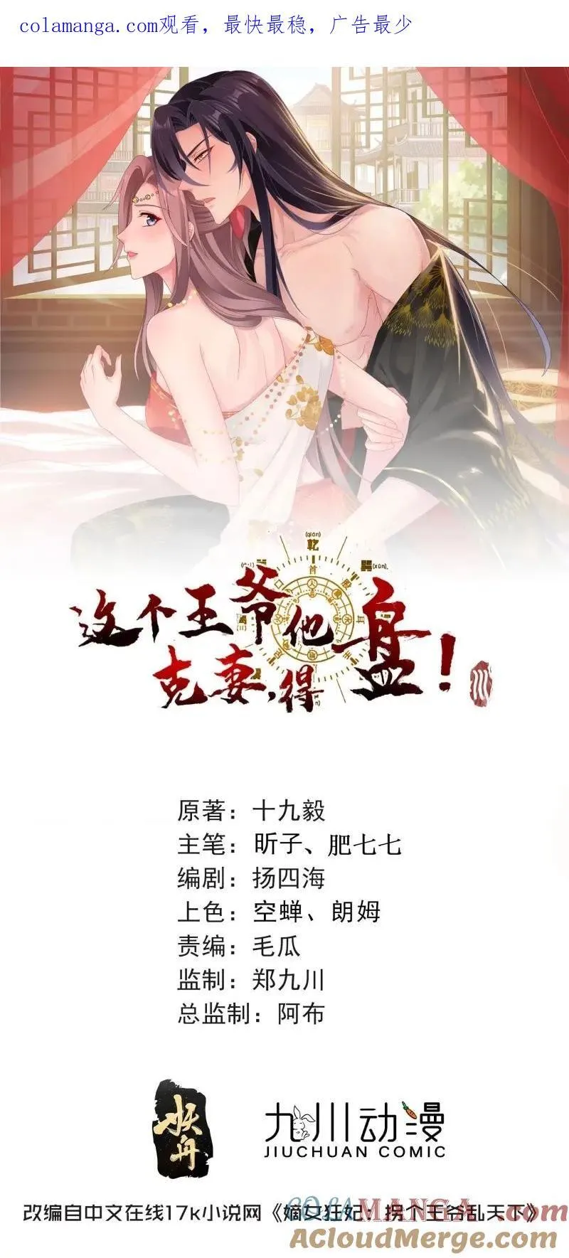 第257话 255 你永远是我的0