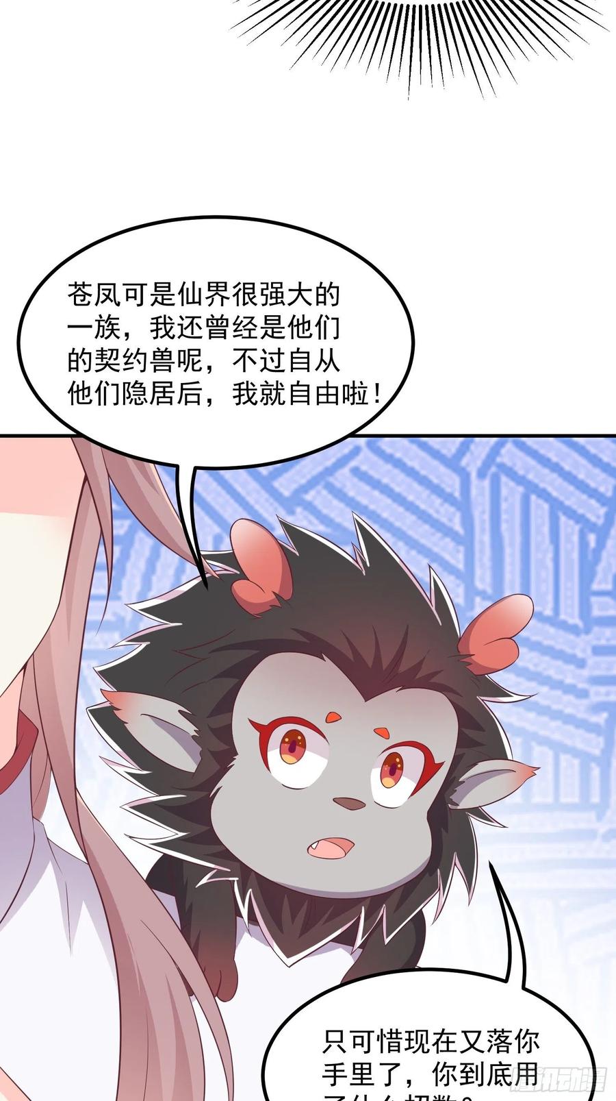 082揭开身世22