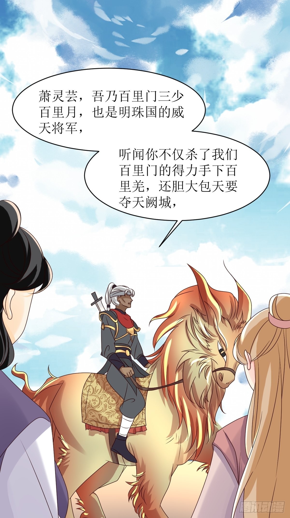 第178话 新敌人29
