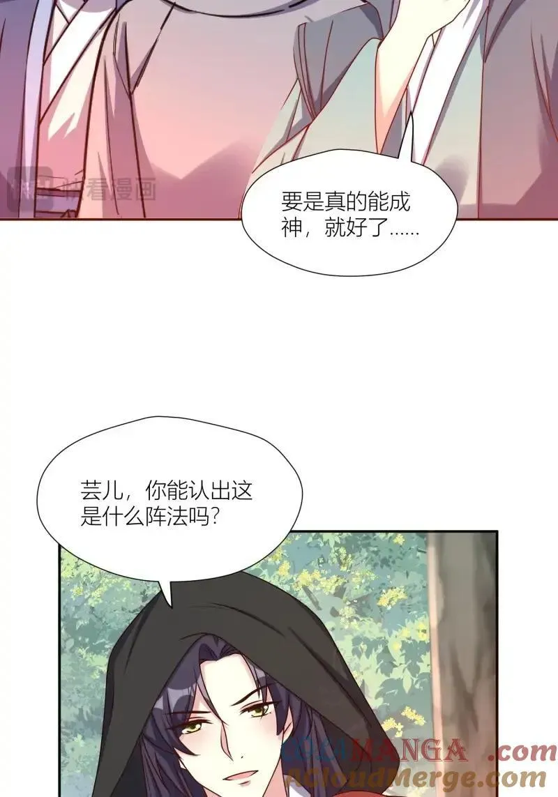 第260话 258 玉石俱焚28