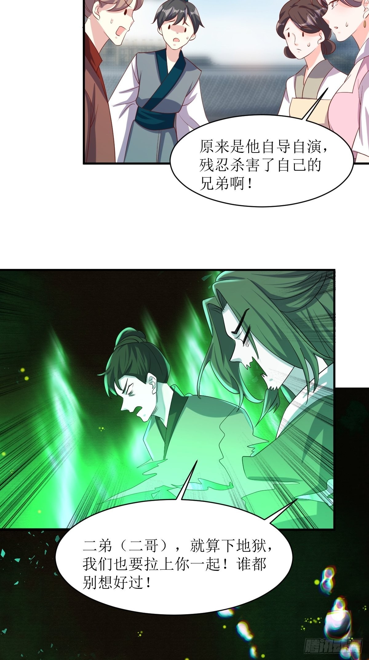第189话 二人世界4