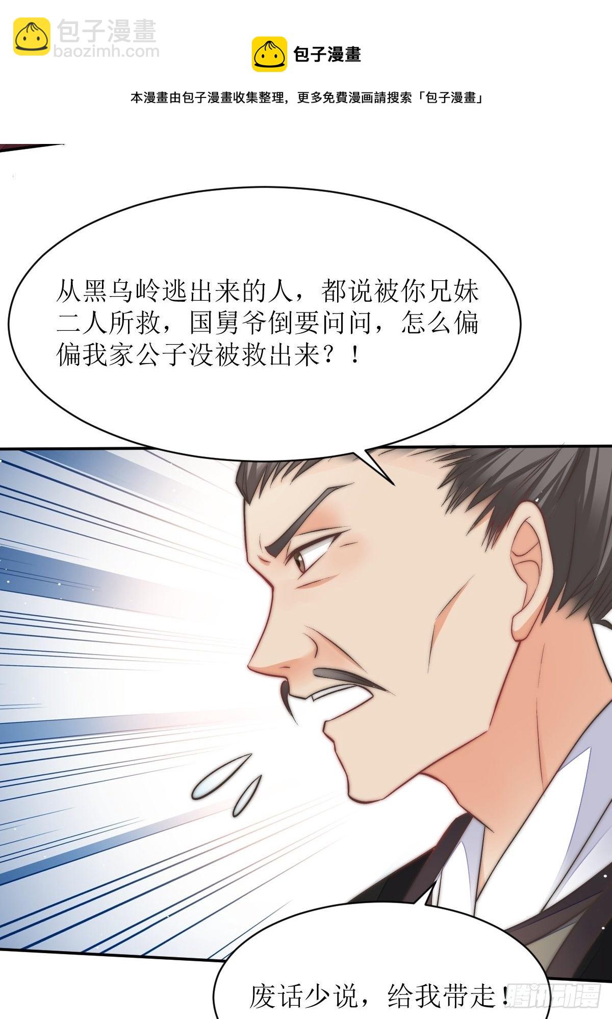 108 糟糕看到不该看的了26