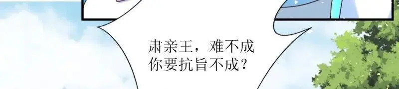 第248话 246 拒绝圣旨的新方式41