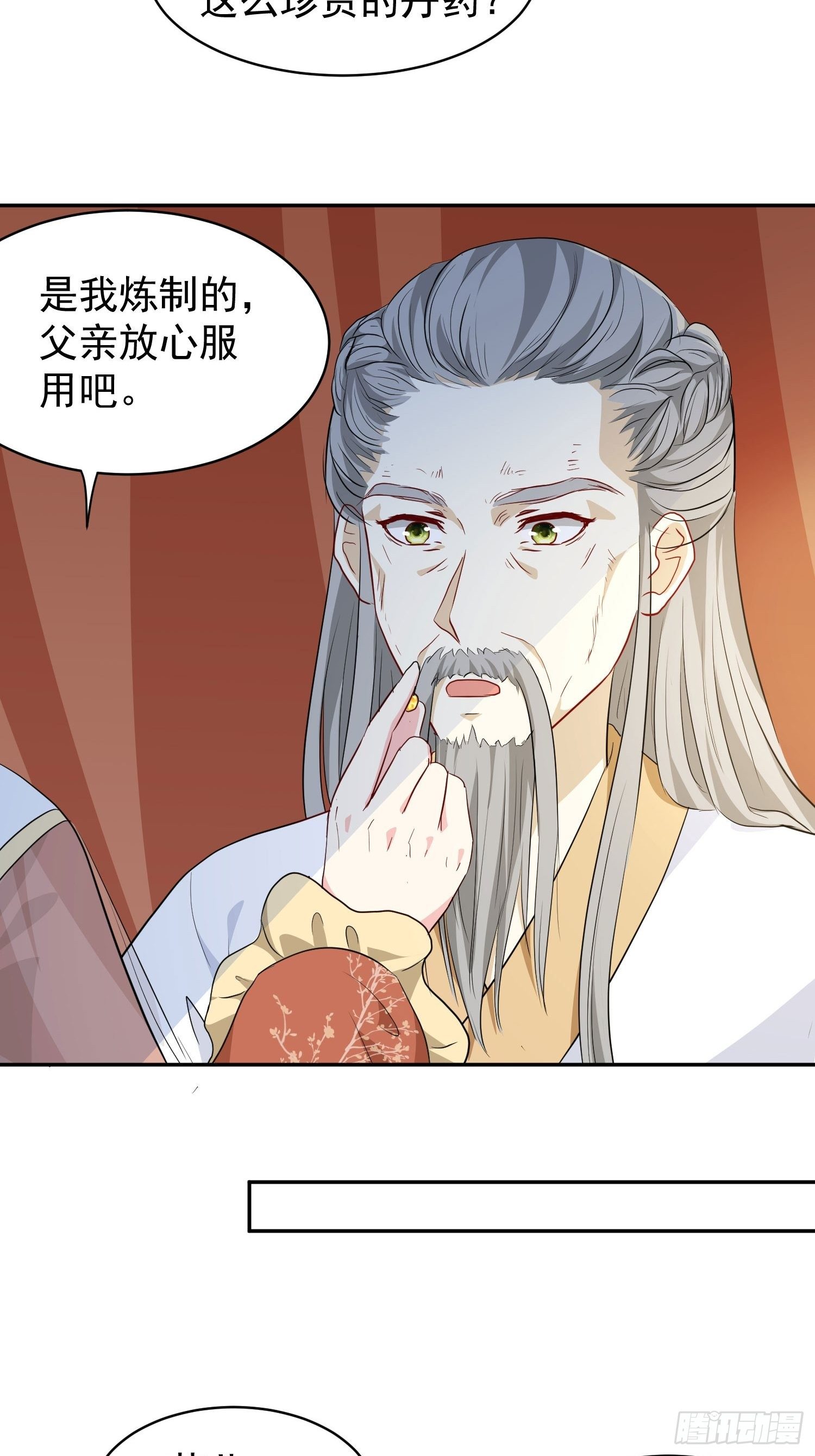 120 我儿竟吃软饭13