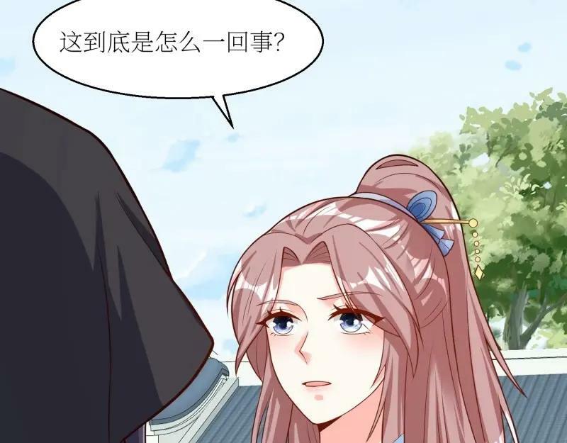 第228话 226 夜寒出轨？67
