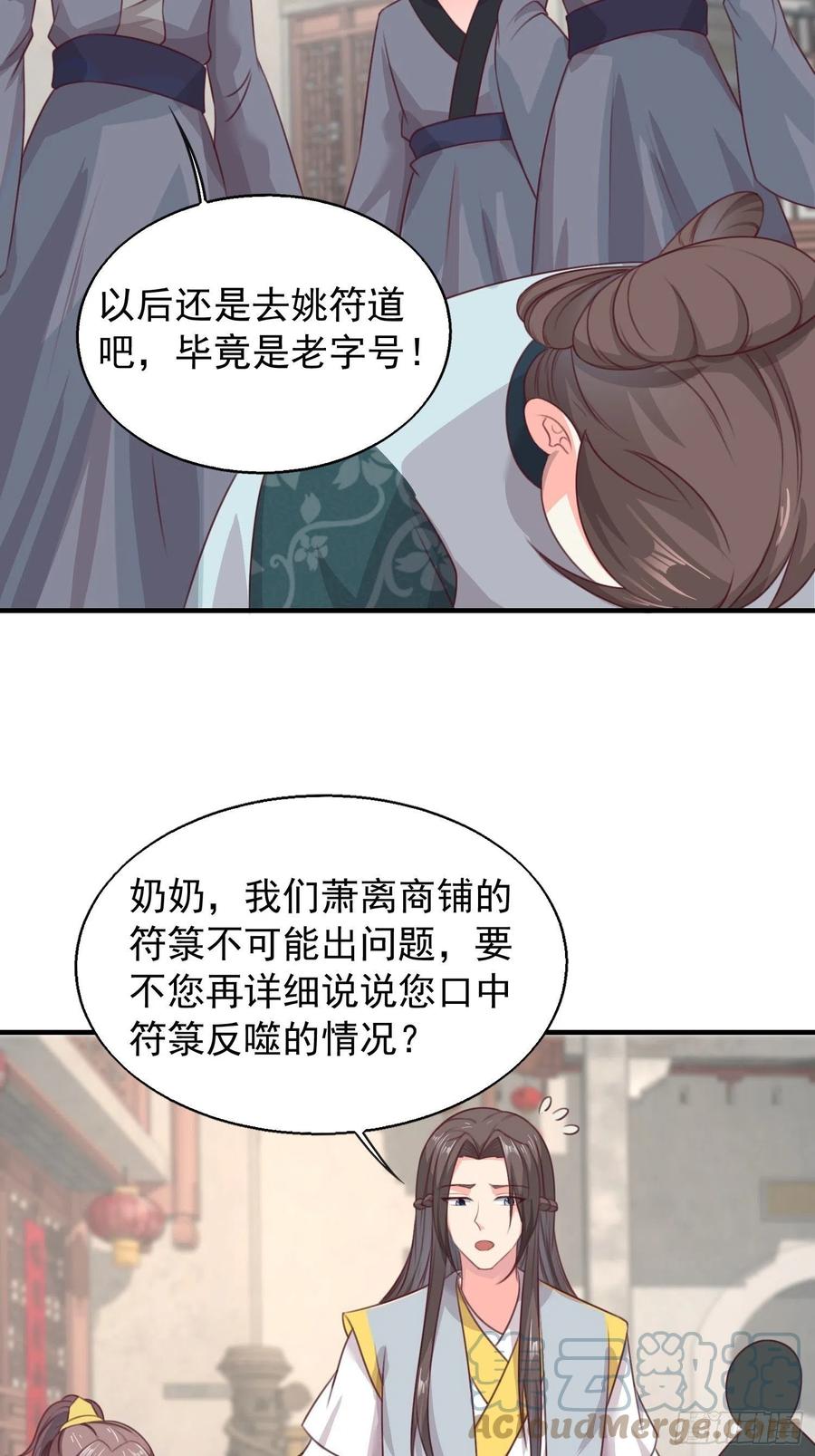 077鬼神开道18