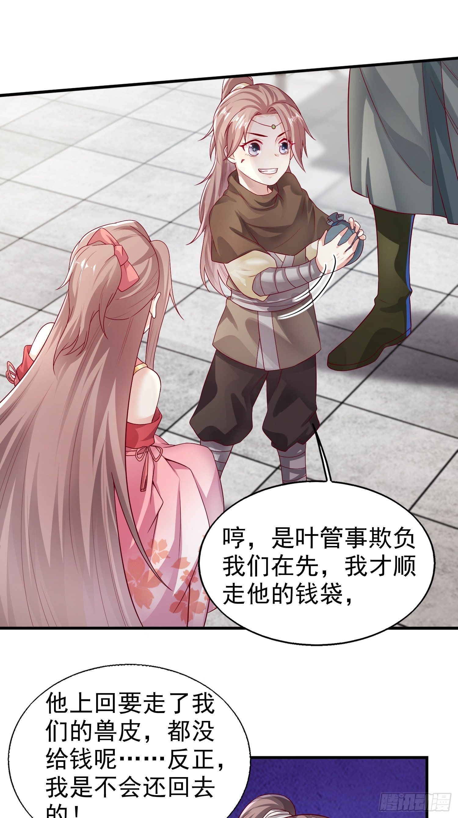 006护姐小魔头13
