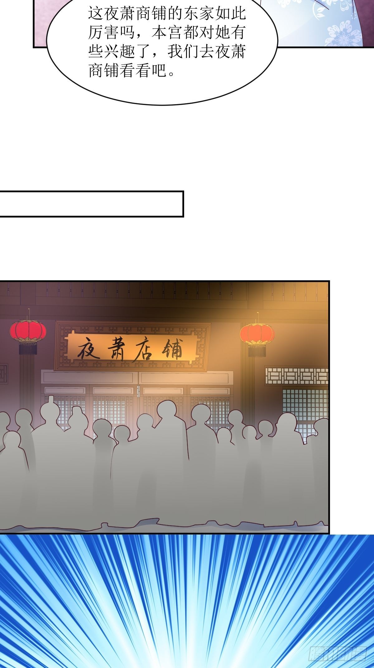 第165话 十一公主26
