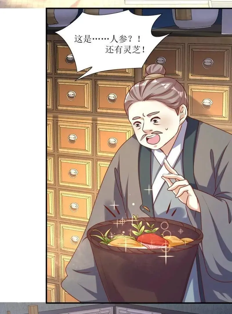 第243话 241 娘子你不能离开我56