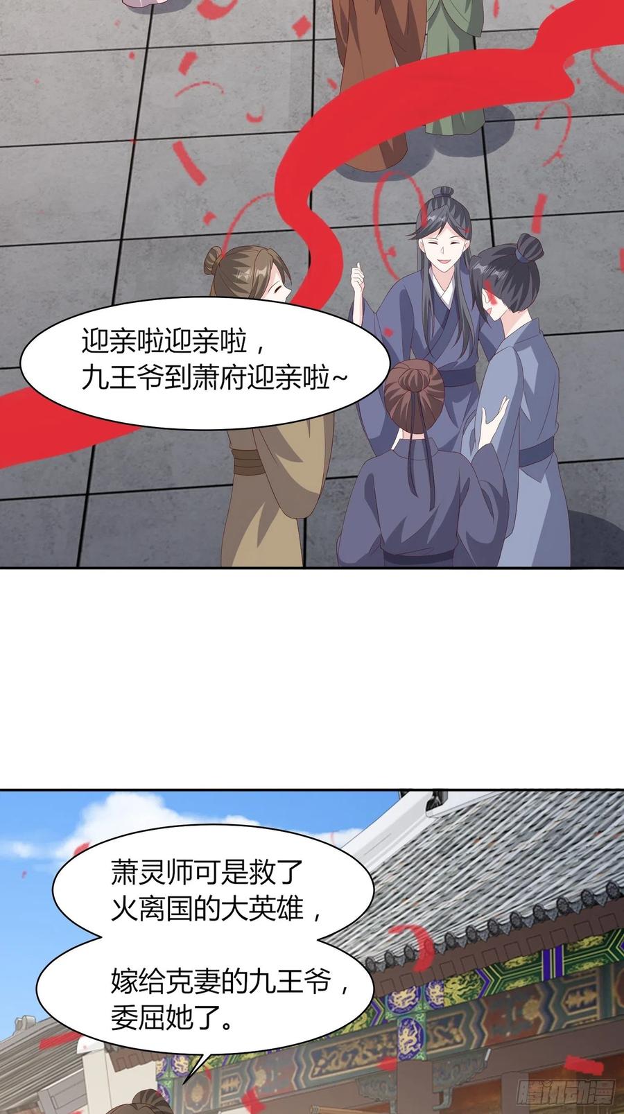 069十里红妆，娶你可好46