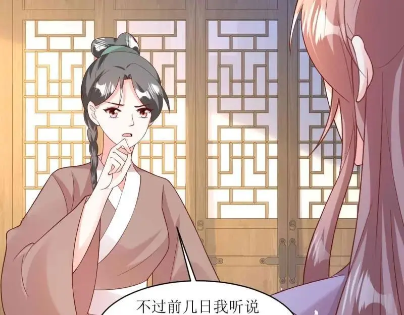 第241话 239 夜寒失忆了？7