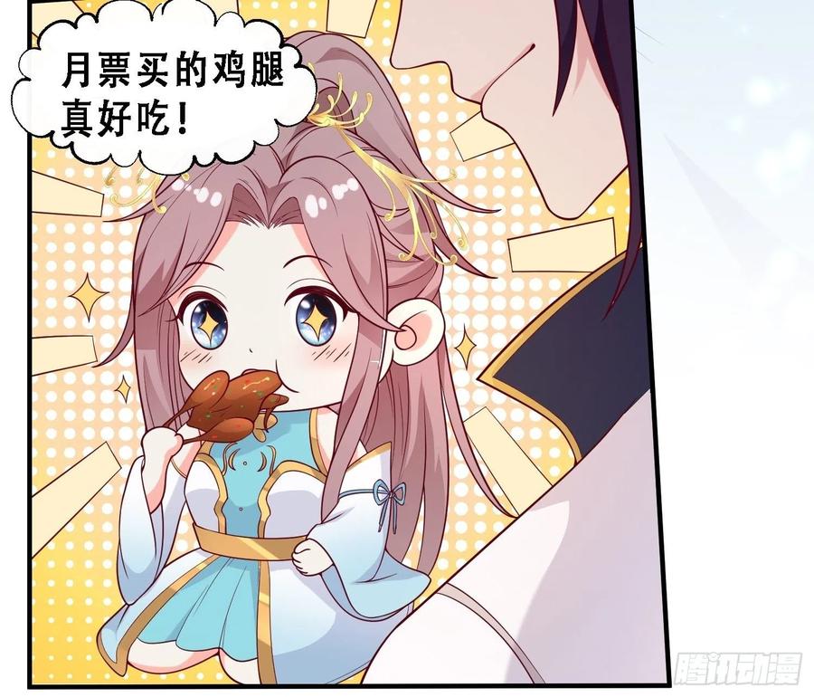 054危！妖兽来袭49