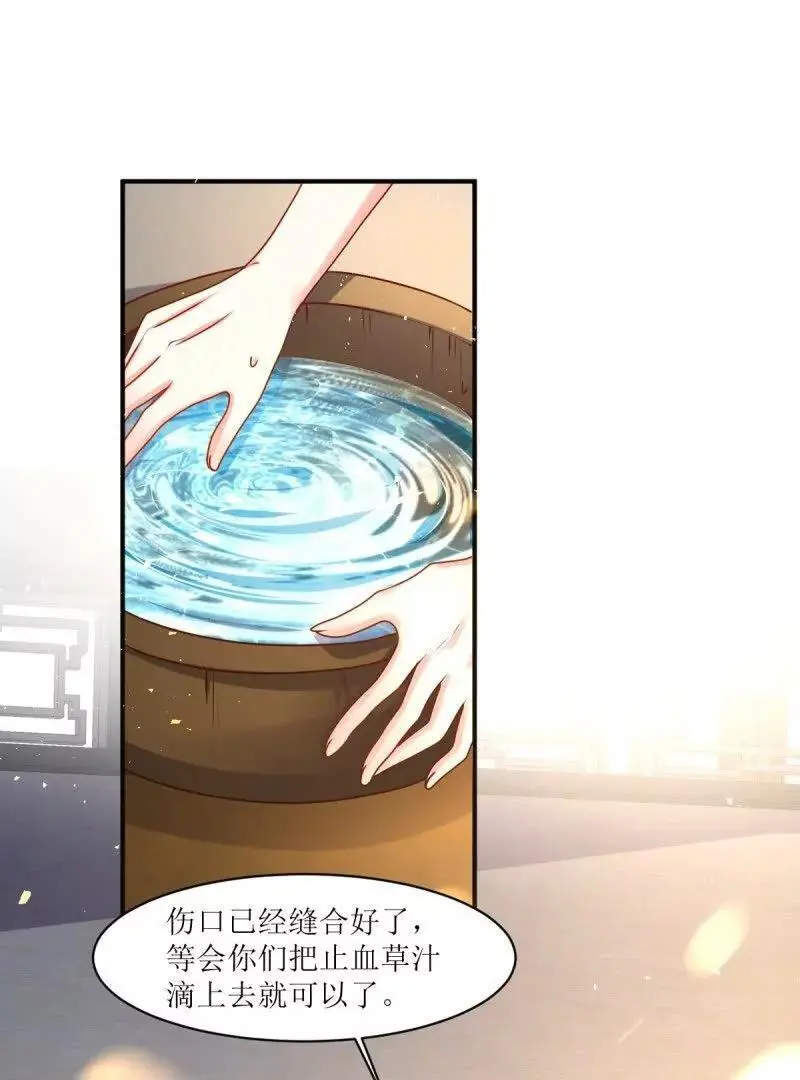 第243话 241 娘子你不能离开我38