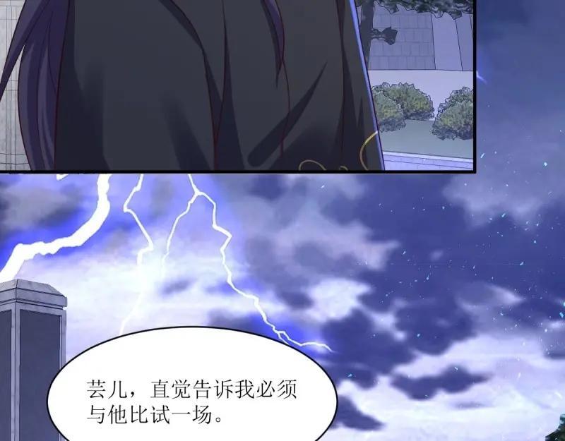 第237话 235 夜寒的故人？30