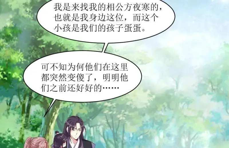 第244话 242 回娘家83