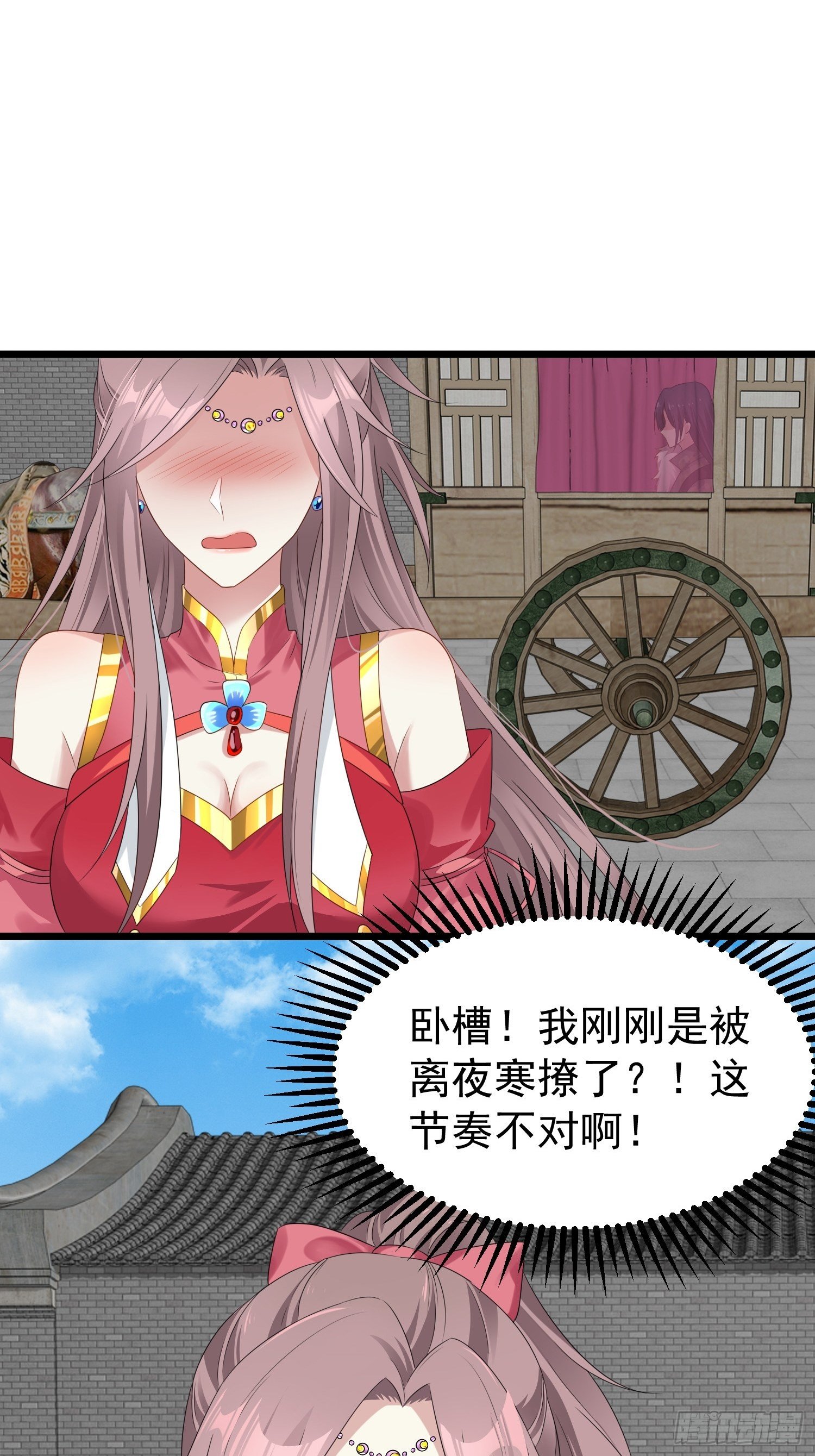029皇叔不可劈腿！21