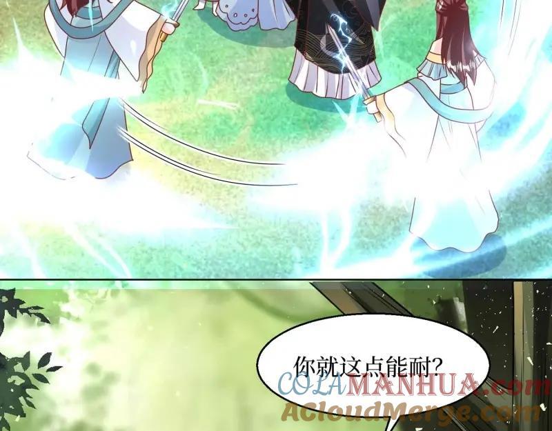 第230话 228 你应受罚12