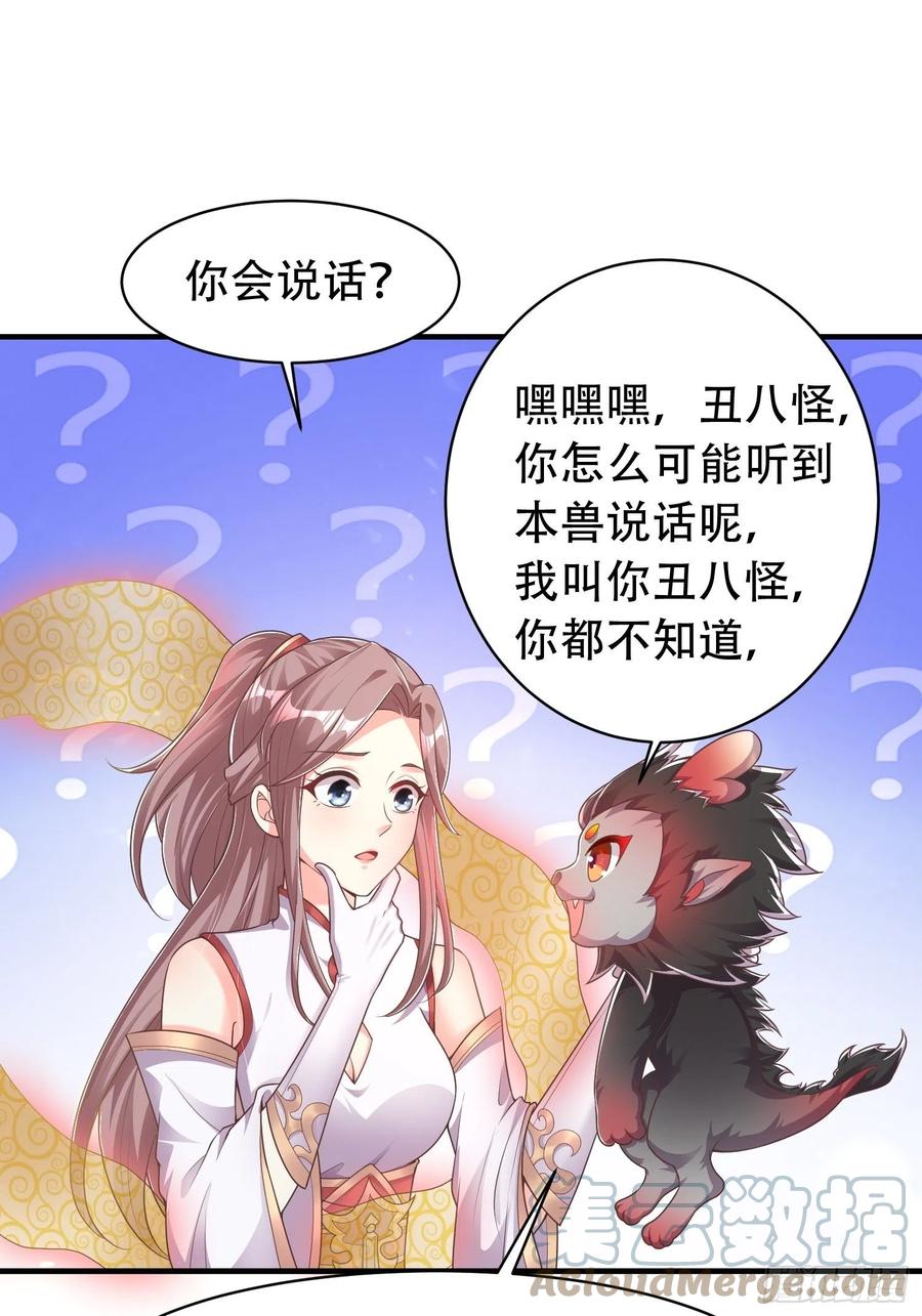 081本兽无敌第一帅！48