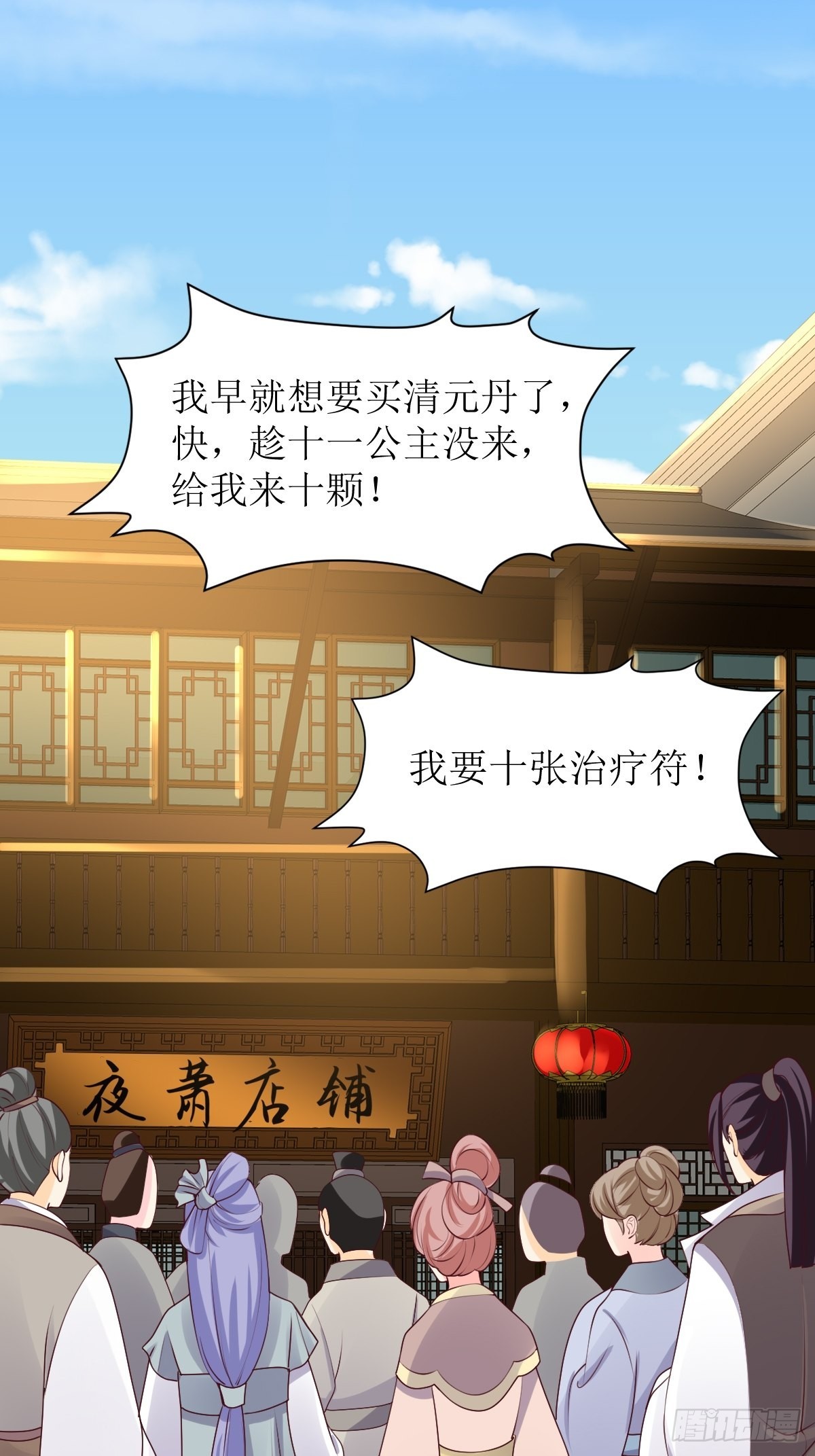 第165话 十一公主7
