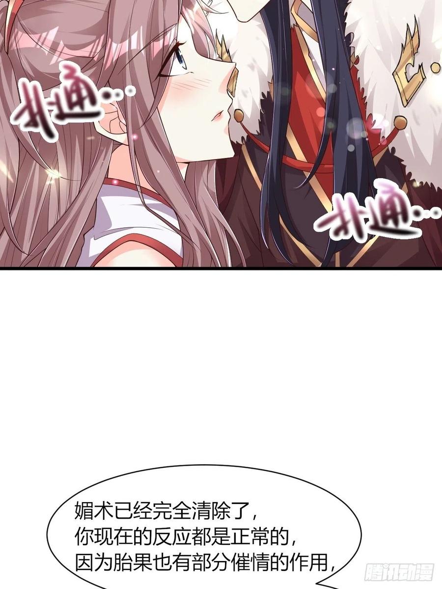 085当心姐姐动了胎气16