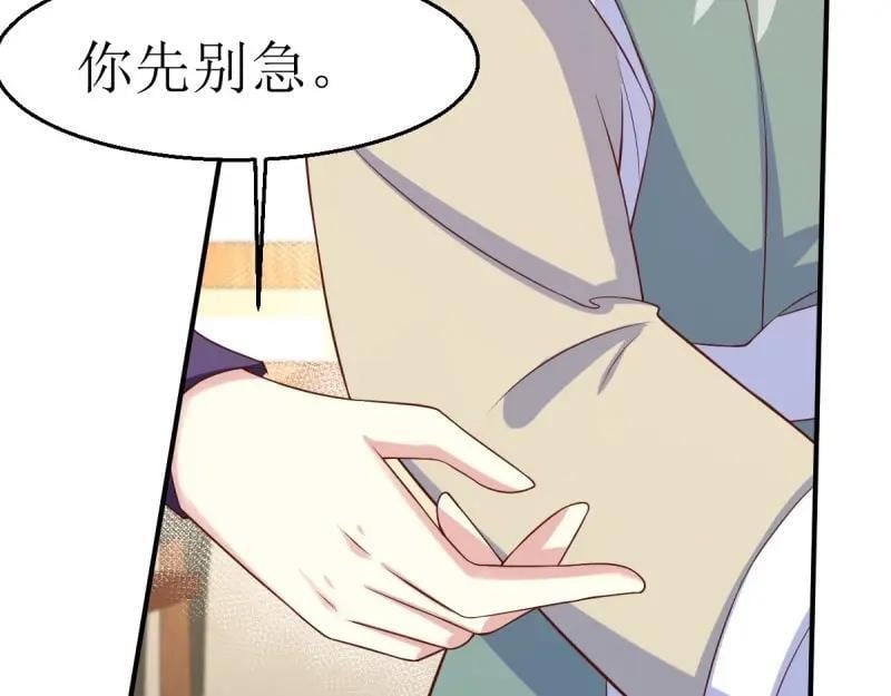 第231话 229 奇怪的地方73