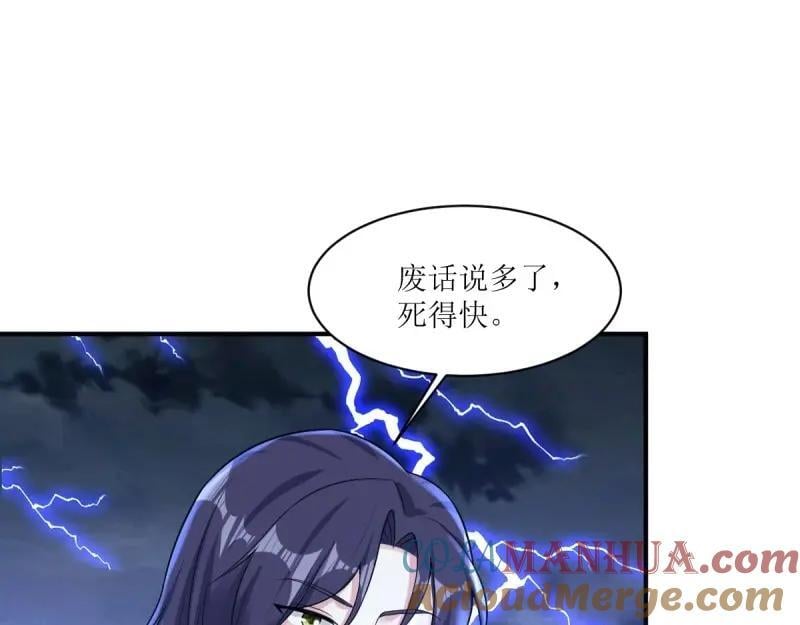 第237话 235 夜寒的故人？56