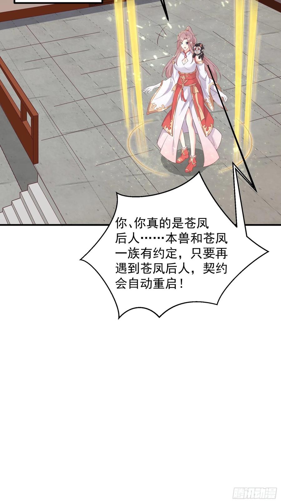 082揭开身世29