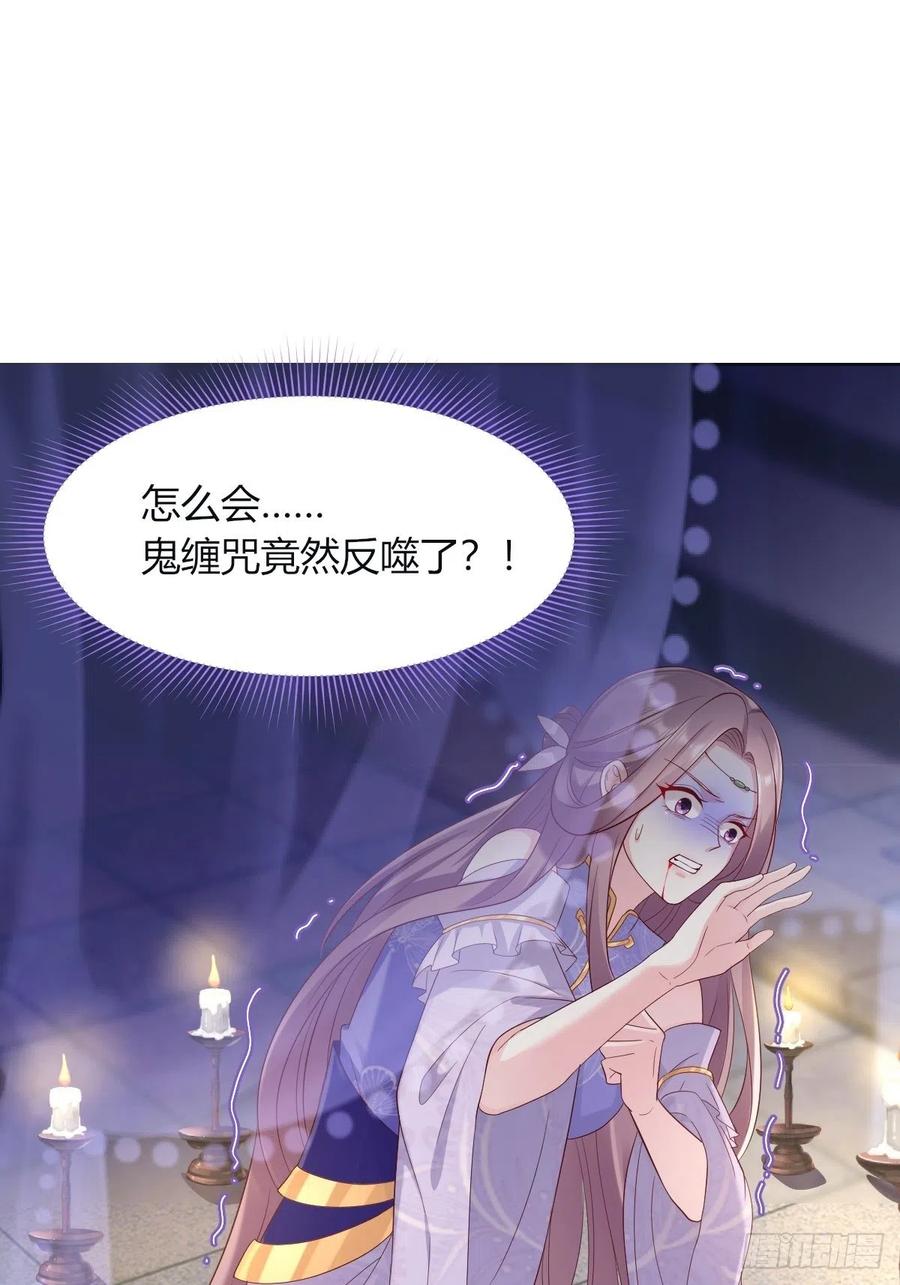 049 鬼缠咒！46