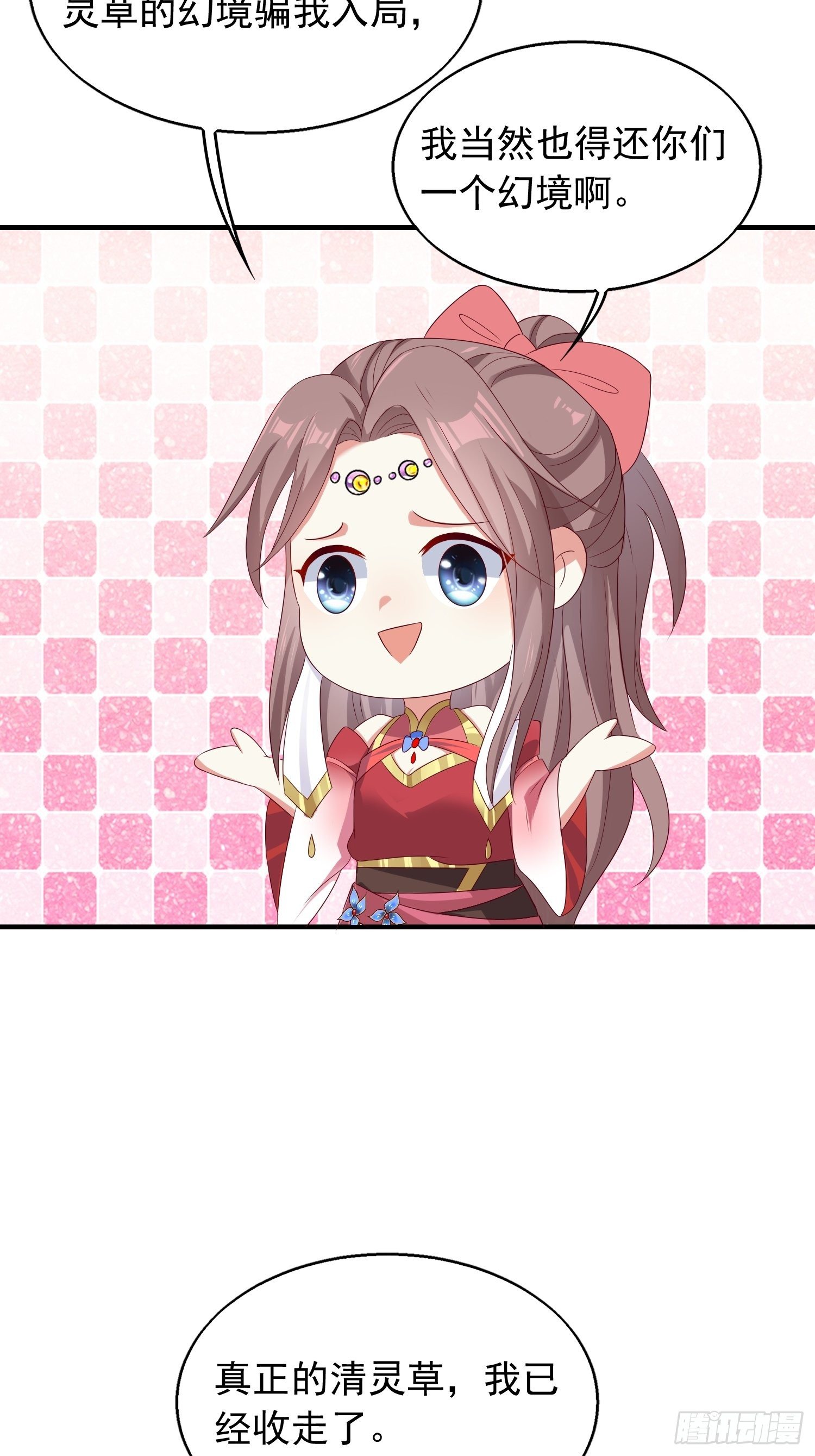 43坦白身份14