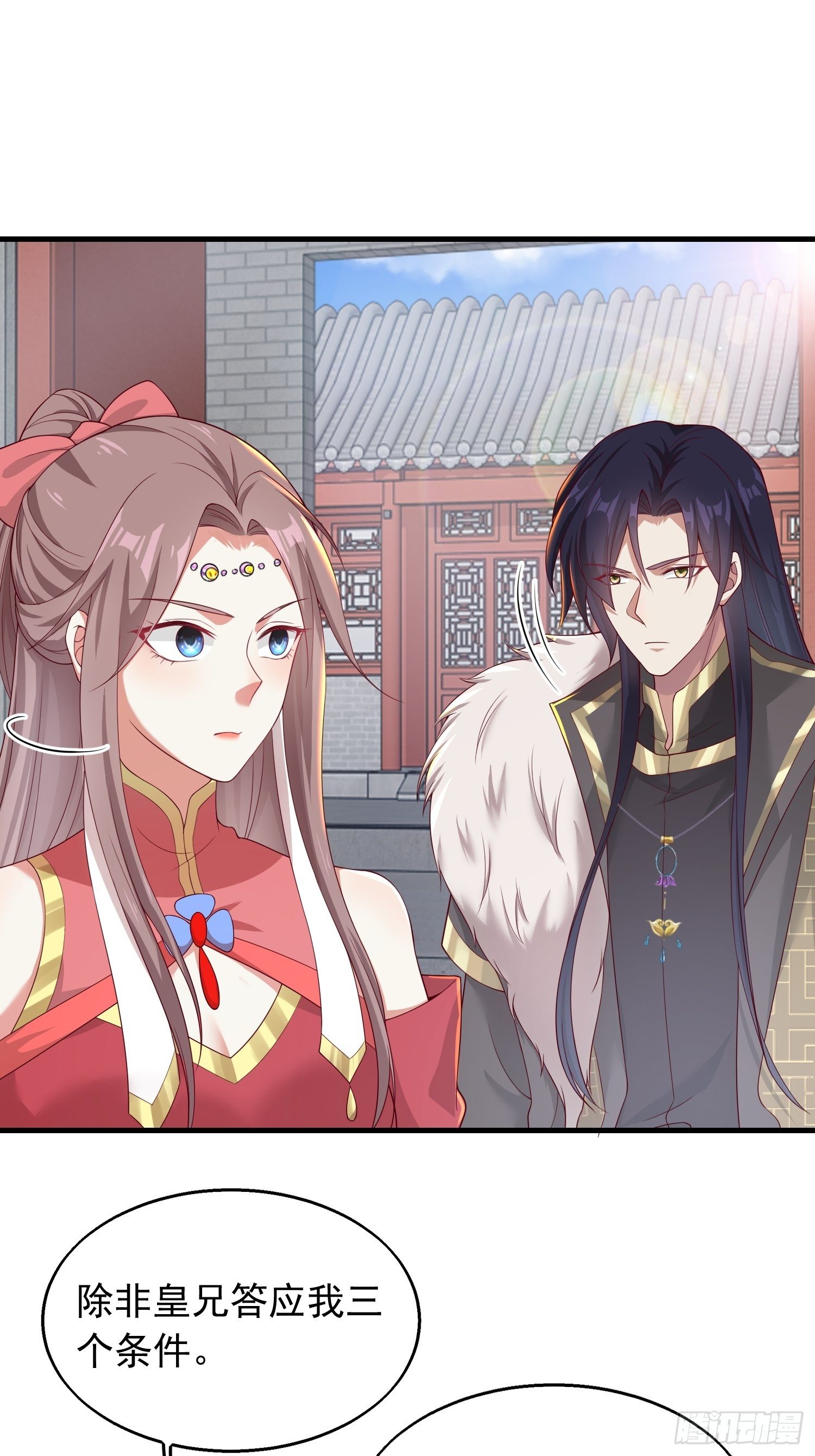 43坦白身份29