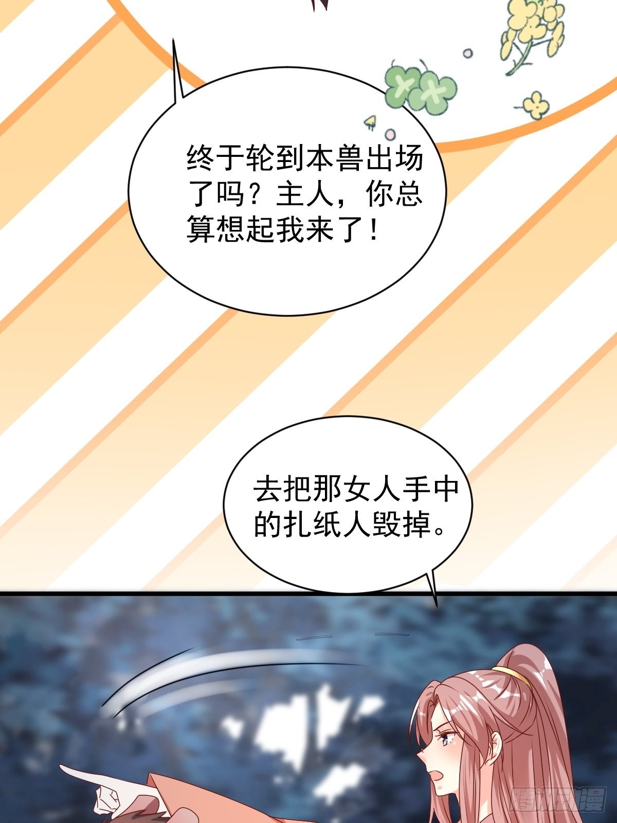 第168话 阻碍重重12