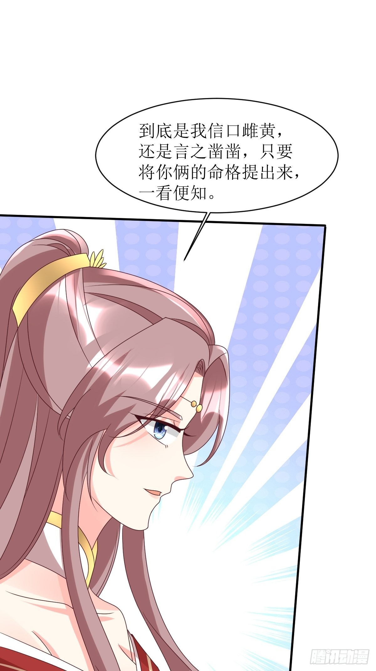 第173话 下战书25