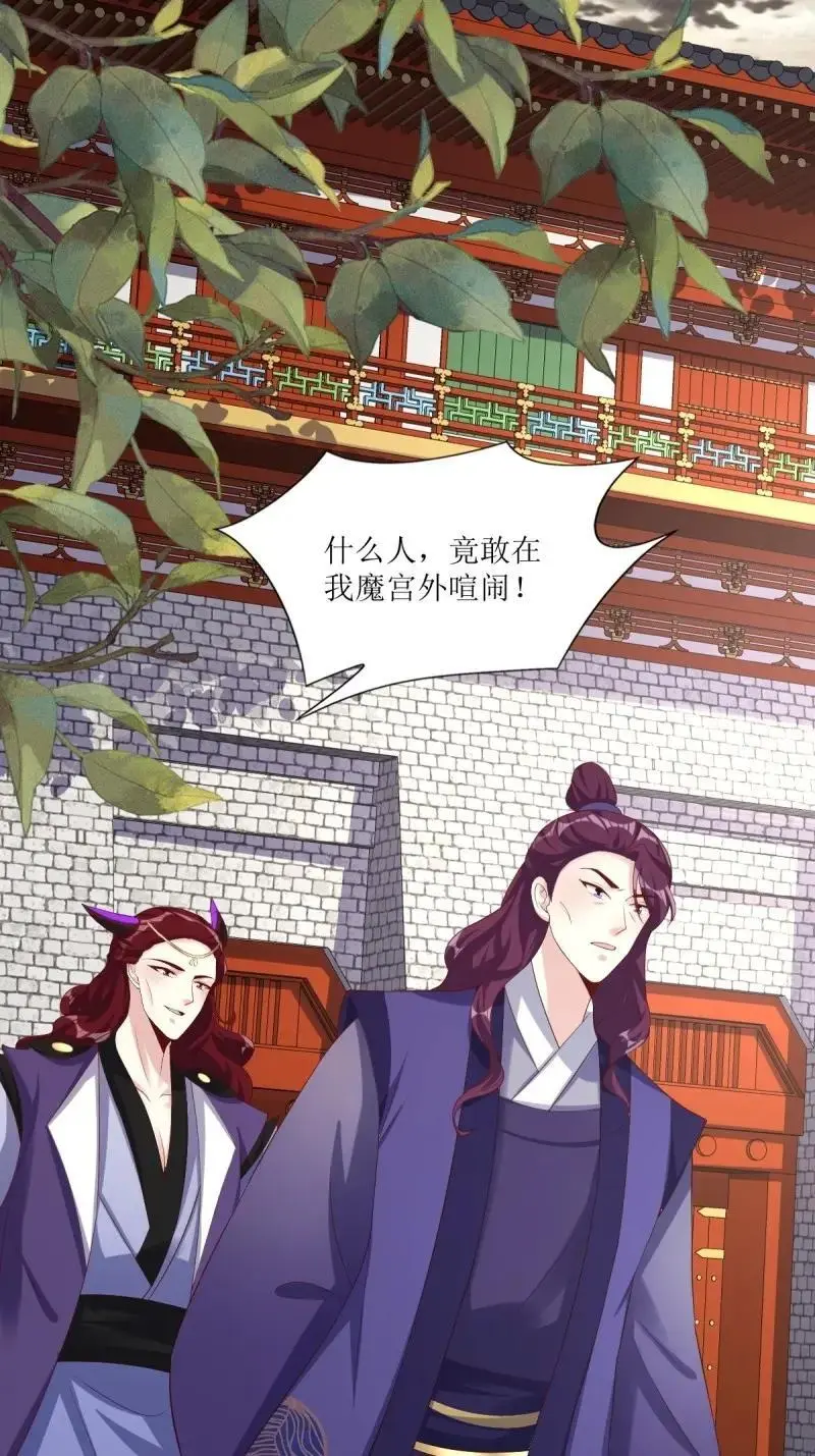 第251话 249 今天开始做魔王？23