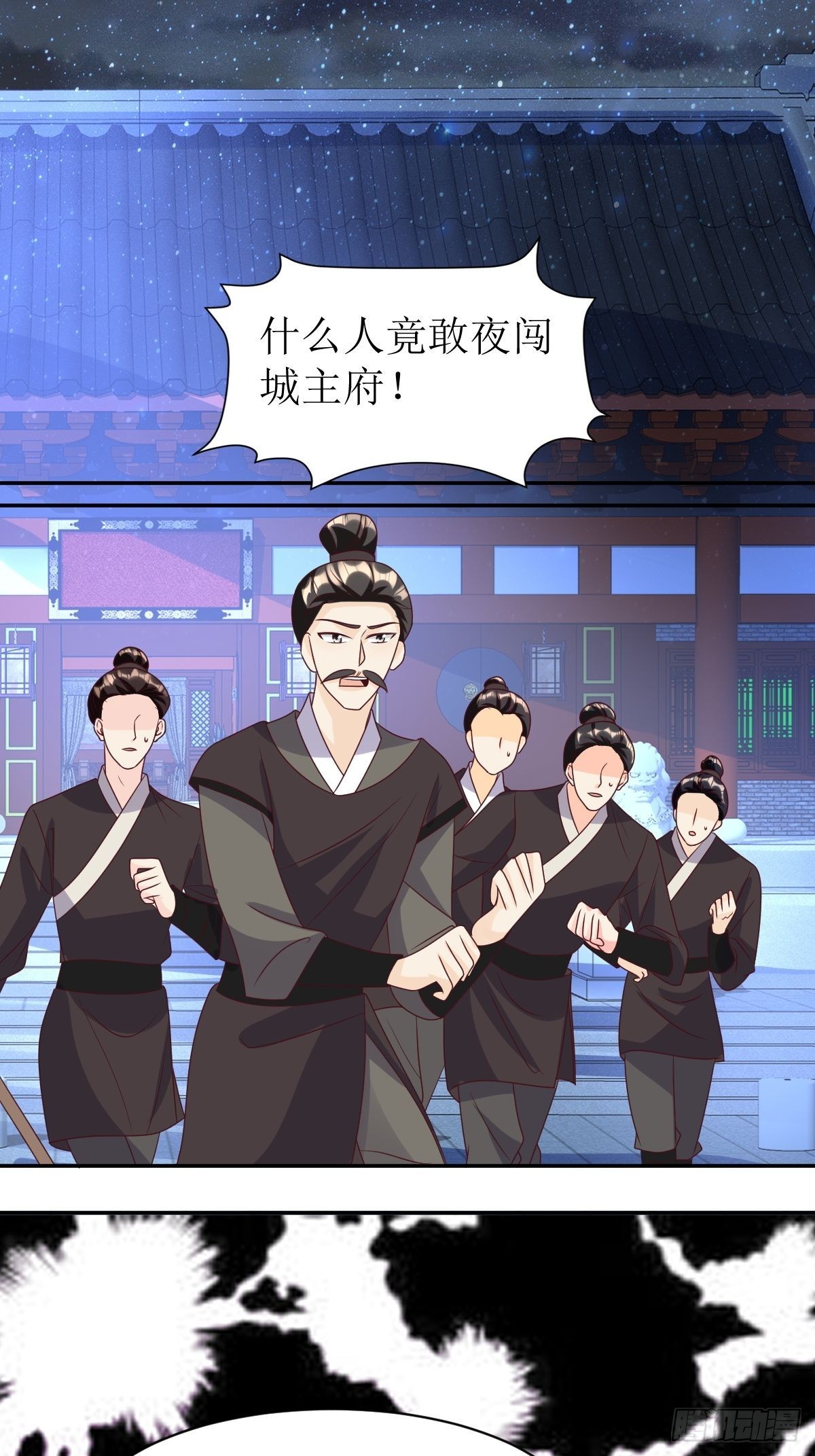 第167话 挡路？19