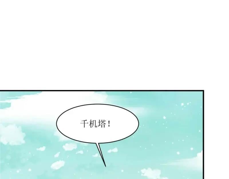 第239话 237 深渊之境39