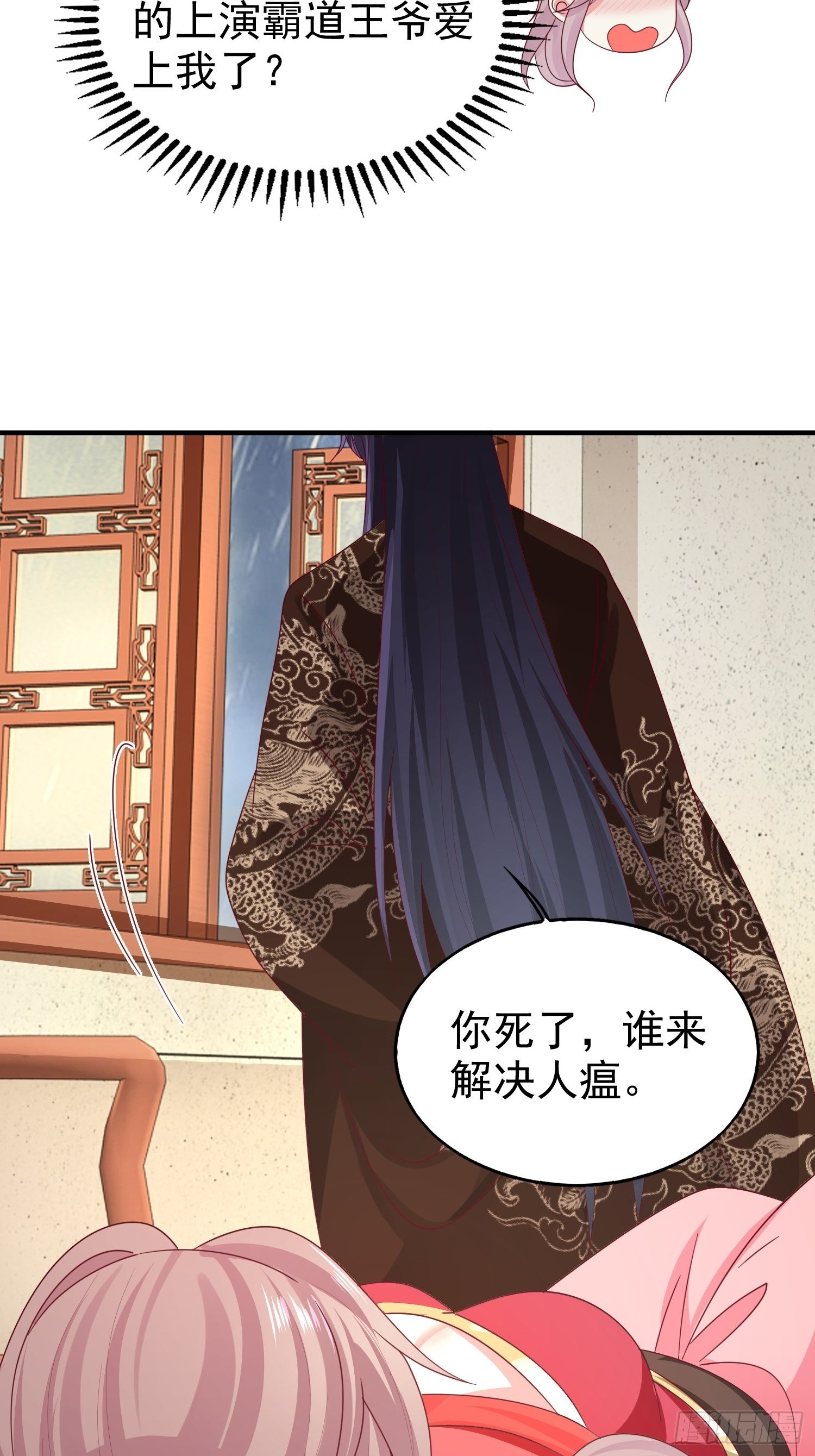 021逐出祖籍？正合我意！38