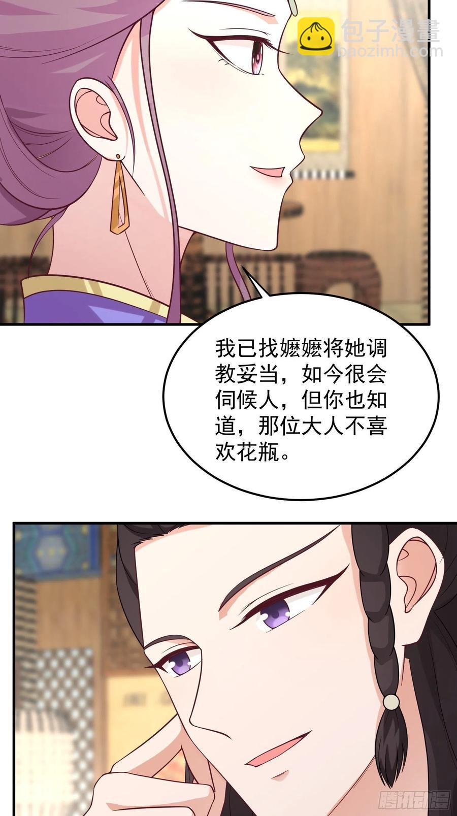 080奴家是上好的炉鼎34