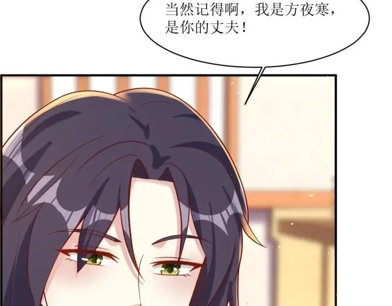 第241话 239 夜寒失忆了？37