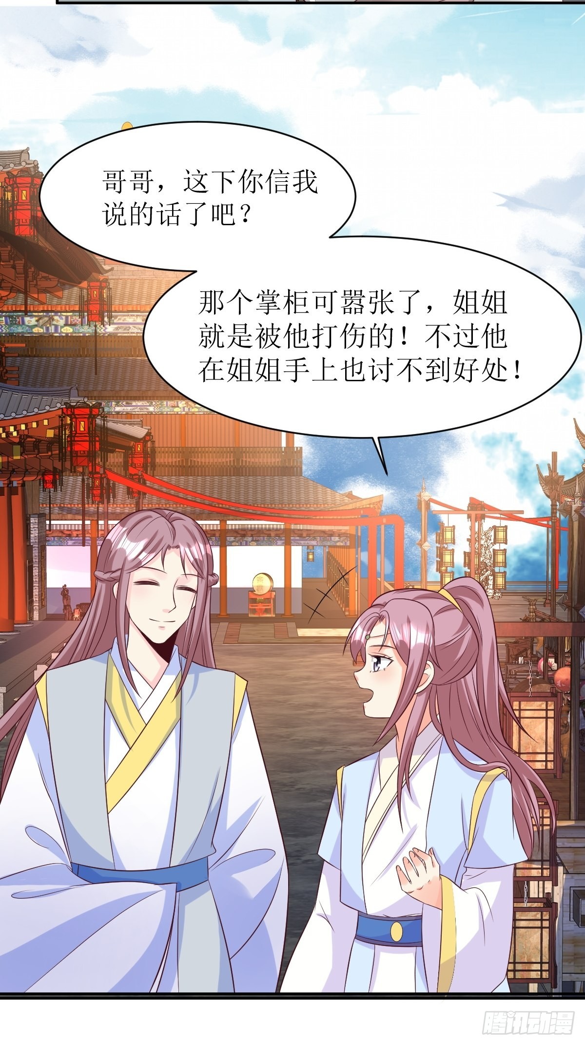 第158话 炼器师4
