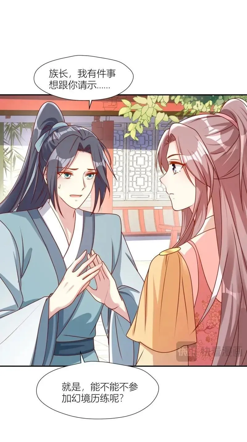 第258话 256 找到亲妈了！9