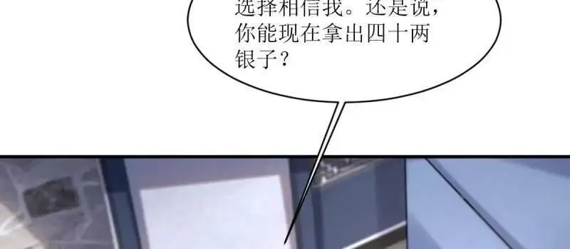 第243话 241 娘子你不能离开我5